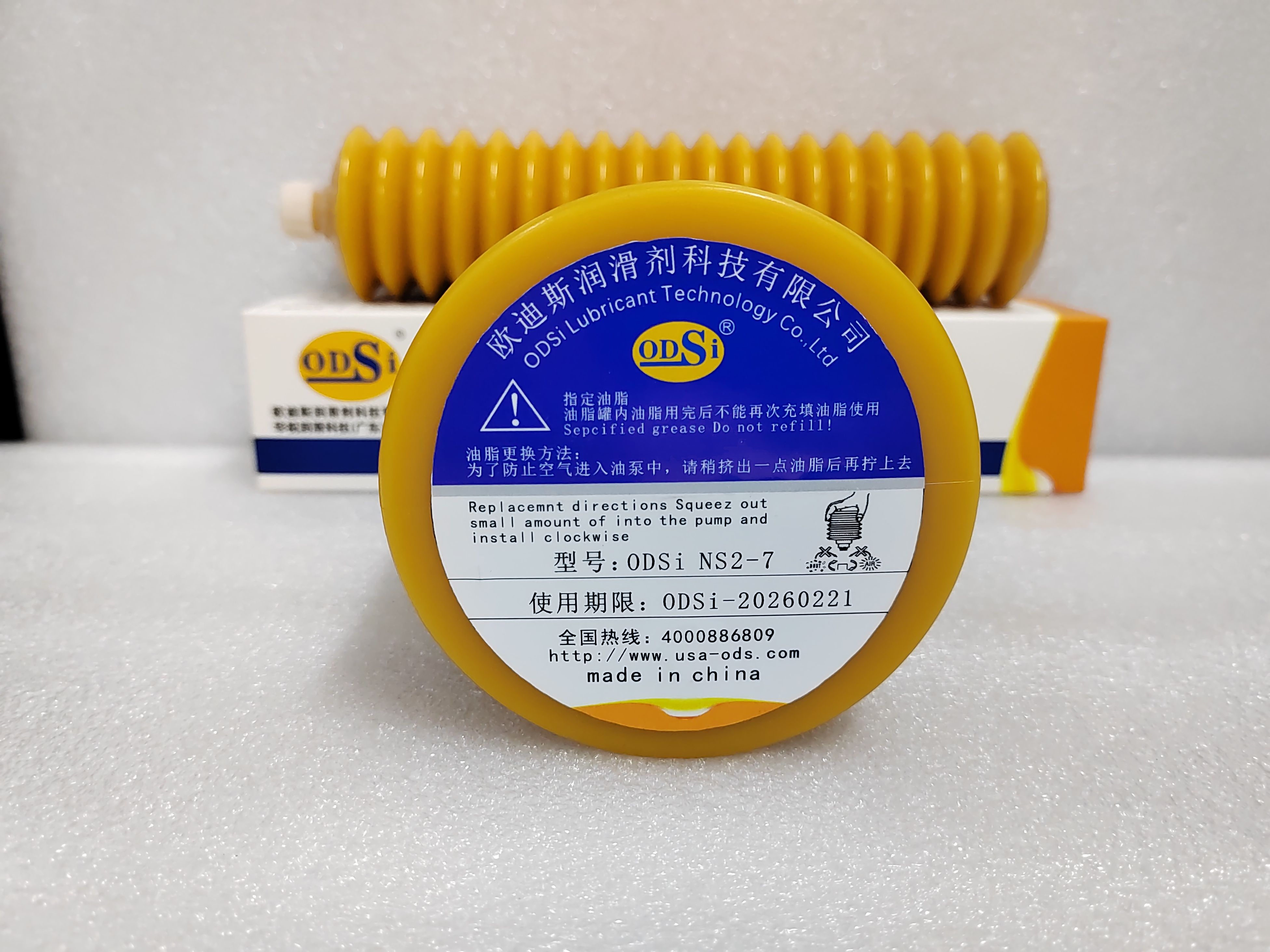 ODSi NS2-7 HZ(GREASE)/ODSi NS2-4 HZ(GREASE)