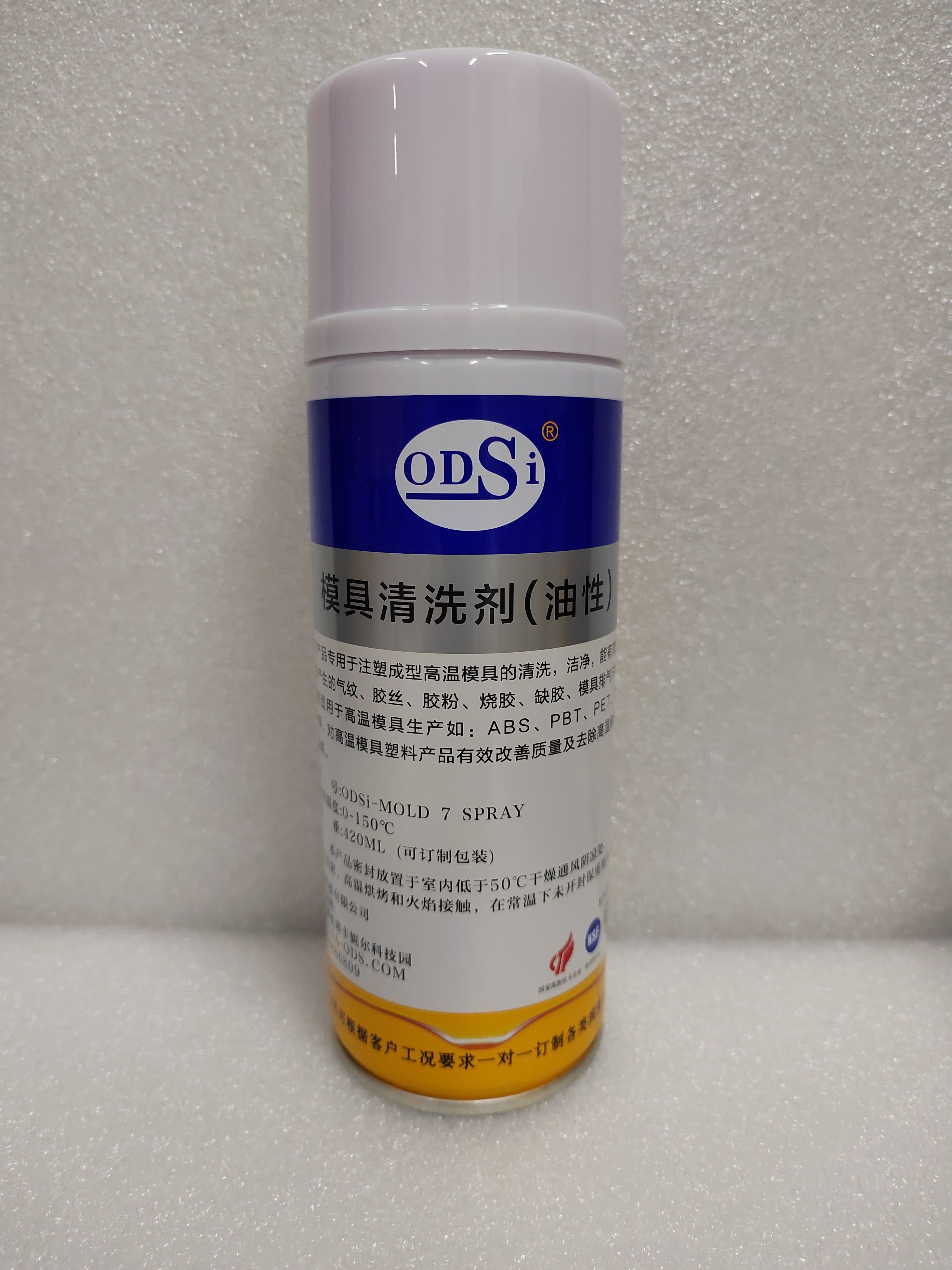 ODSi-MOLD 7 HZ SPRAY