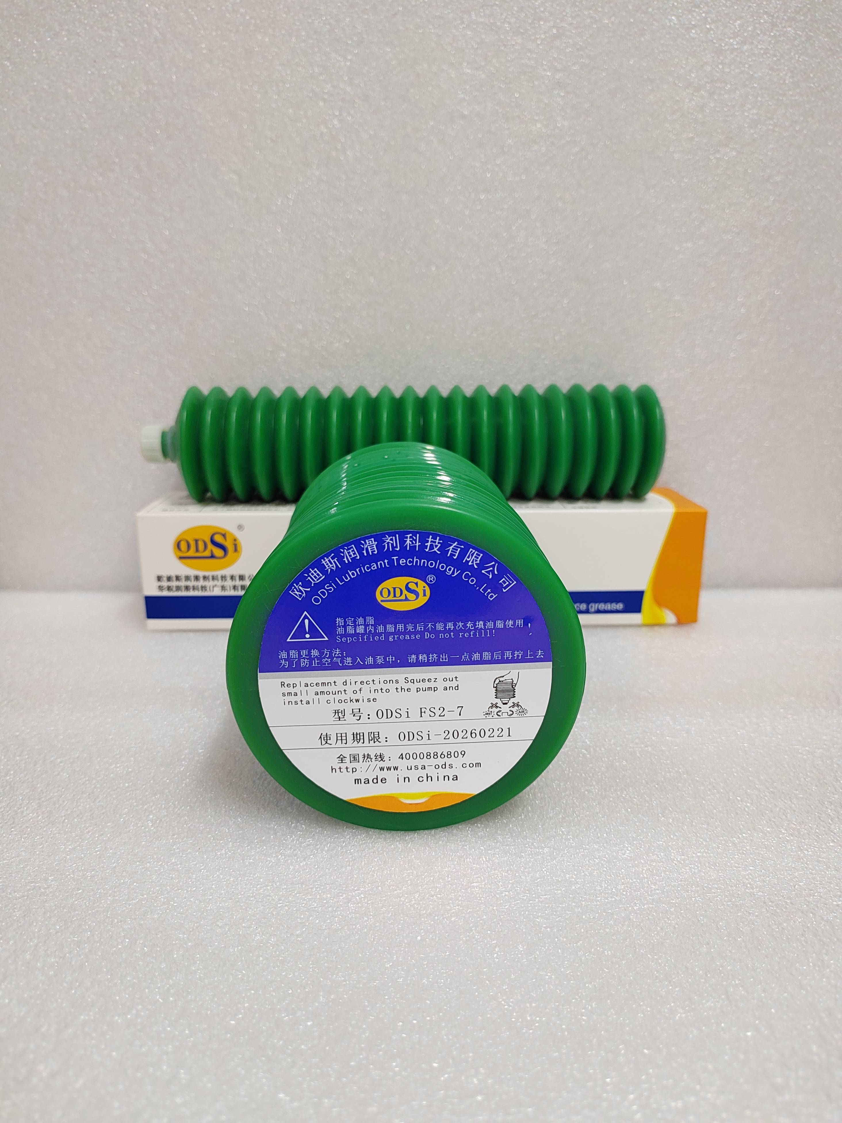 ODSi FS2-7 HZ(GREASE)/ODSi FS2-4 HZ(GREASE)