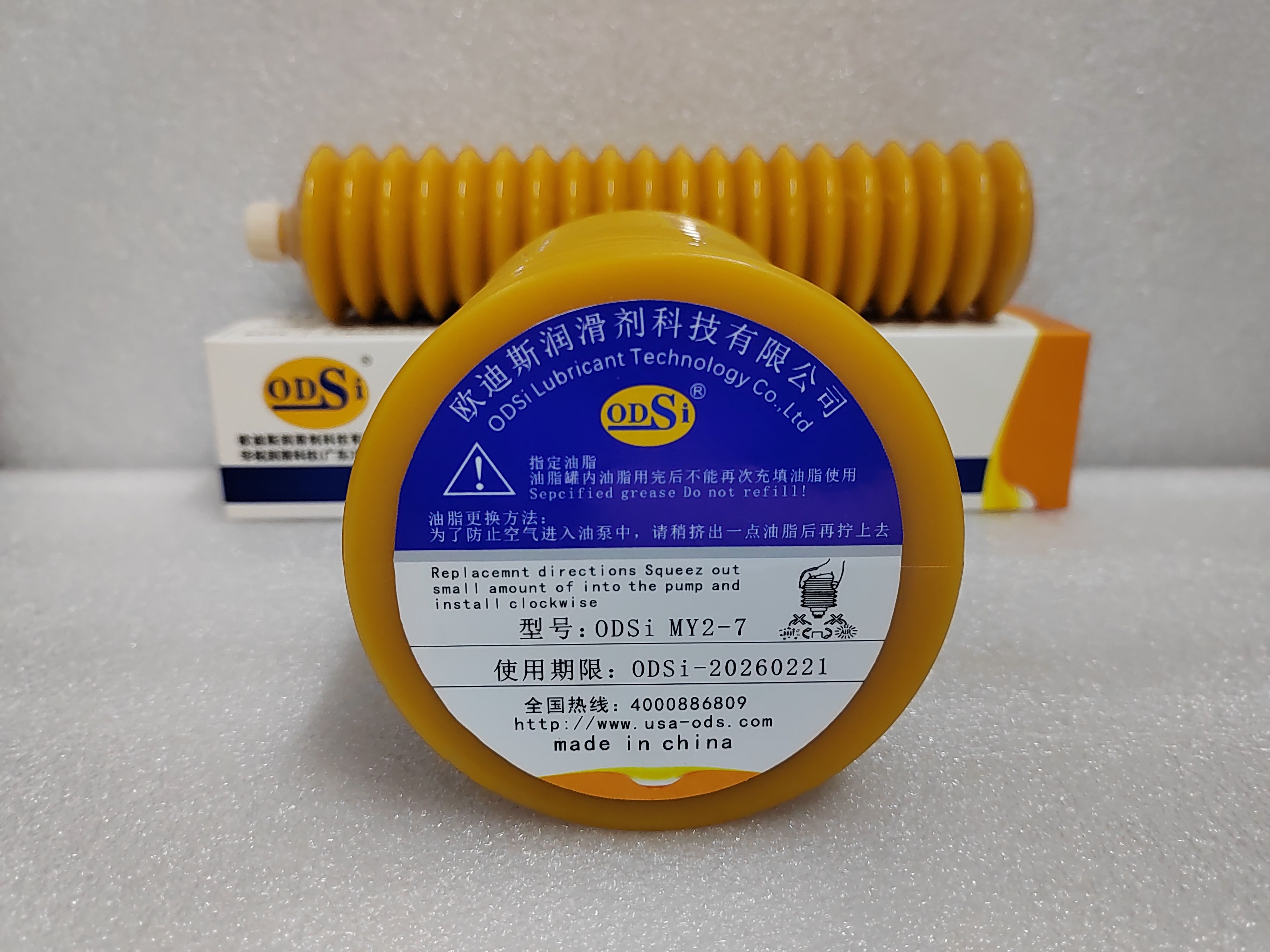 ODSi MY2-7 HZ(GREASE)/ODSi MY2-4 HZ(GREASE)